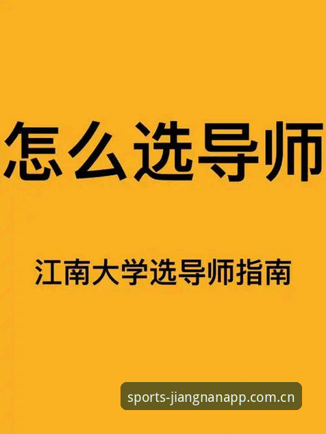 江南体育app安装最新版 江南体育APP安装最新版完整指南:从下载到使用的实战操作手册