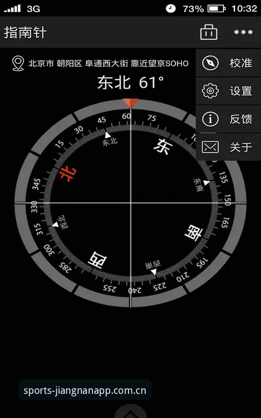 江南体育苹果版完整指南：从下载到竞品对比的创新体验